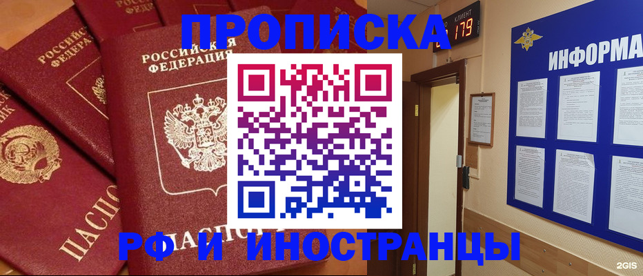 прописка регистрация в Елабуге