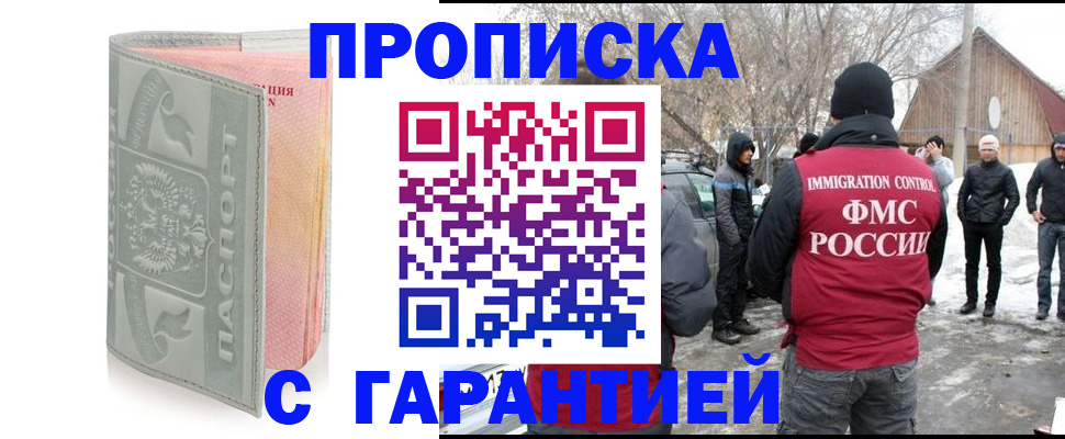 временная регистрация надежно в Елабуге