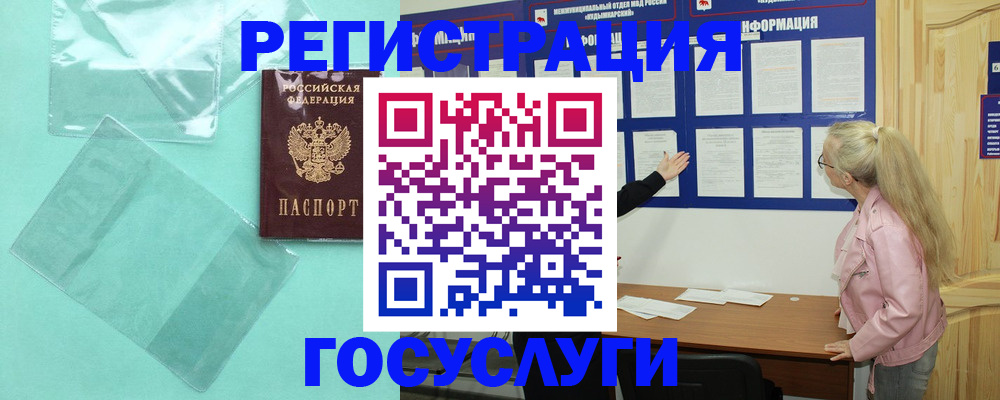 прописка для военкомата в Елабуге